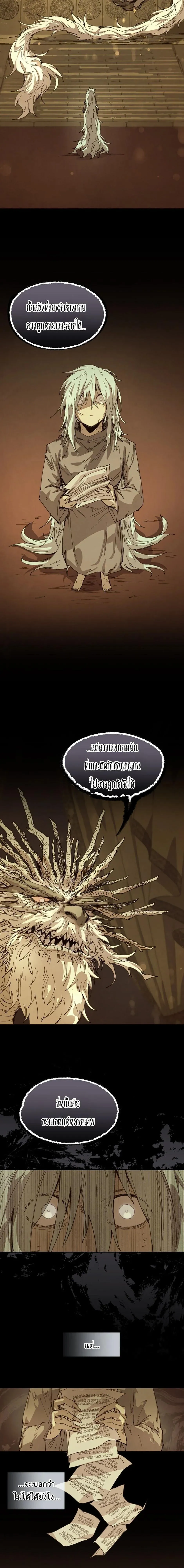 Reincarnation of the Hero Party_s Grand Mage การเก_ดใหม_ของมหาจอมเวทแห_งปาร_ต_ผ_กล_า ตอนที่ ตอนที่ 80 รูปที่ 13