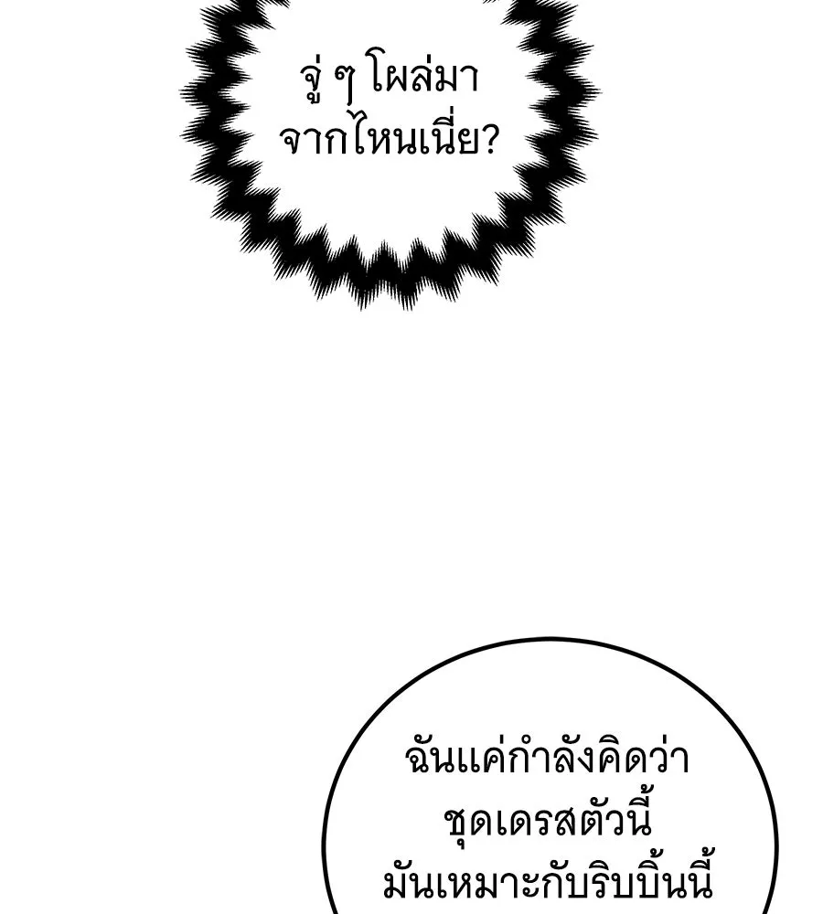 เปลี่ยนบทร้ายให้เป็นบทรัก ตอนที่ 81 รูปที่ 47
