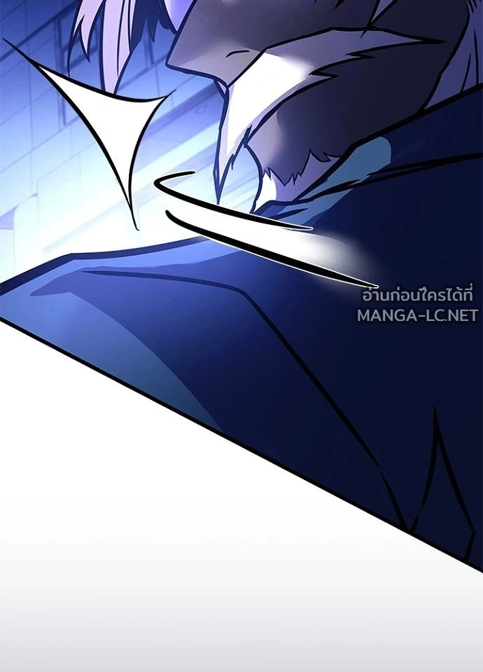 Villain to kill ตอนที่ 243 รูปที่ 79