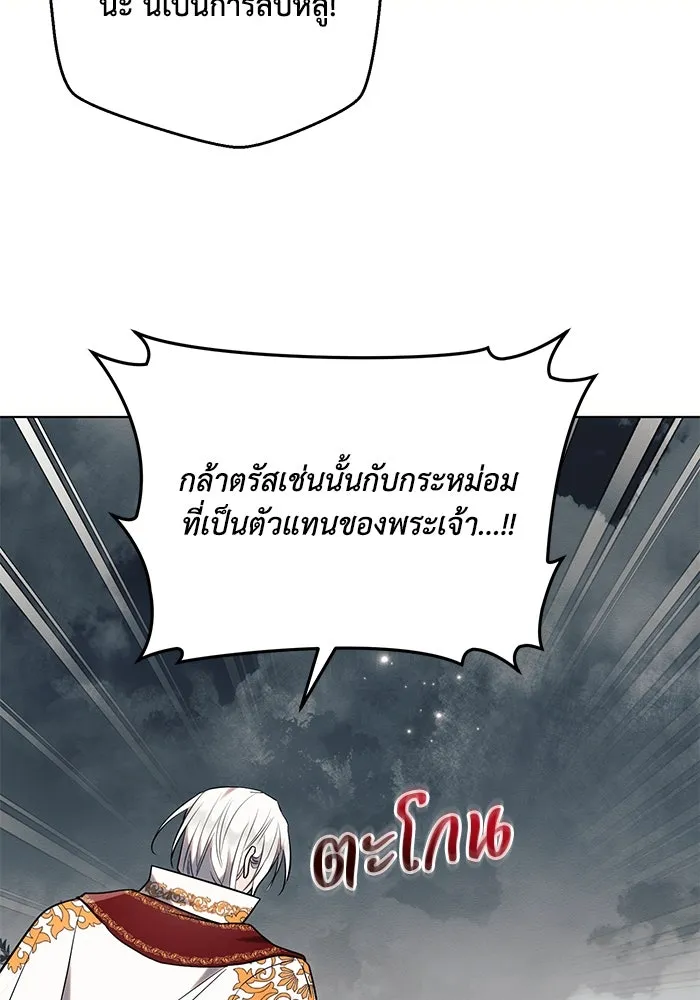 แอชสตาร์ต ตอนที่ 81 รูปที่ 94