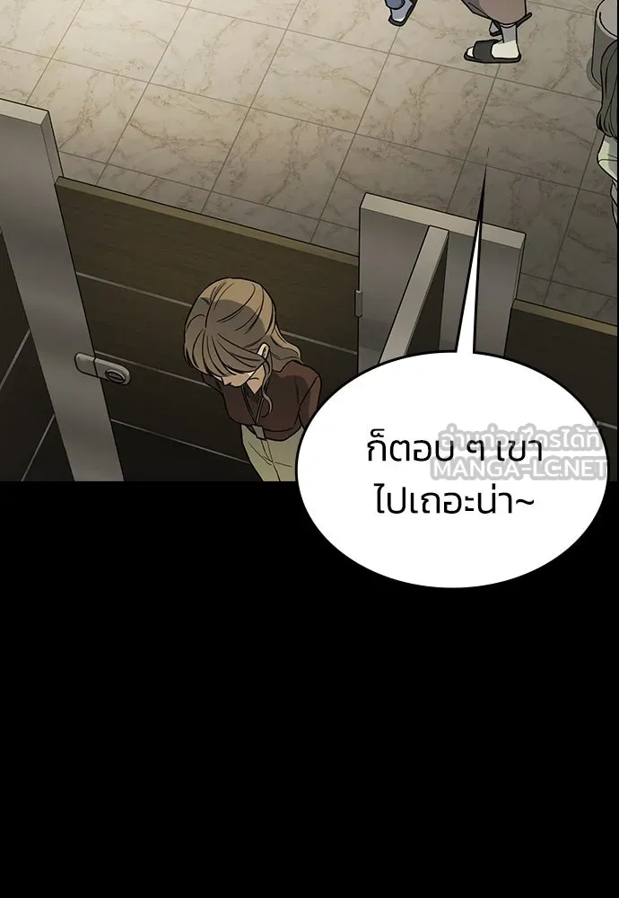 รักแล้วห้ามเลิก ตอนที่ 1 รูปที่ 120