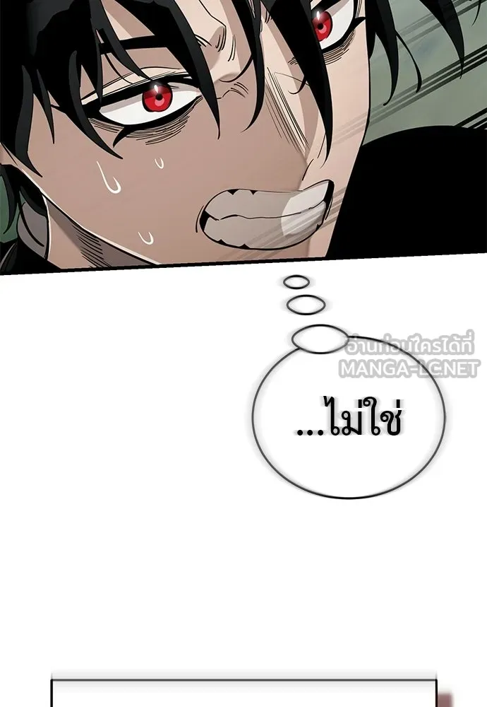 ยมราชลงทัณฑ์ ตอนที่ 134 รูปที่ 69