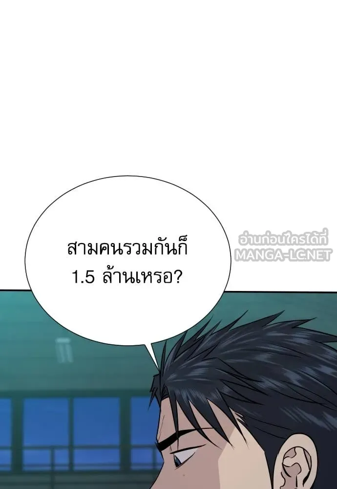 หลานอัจฉริยะ ตอนที่ 44 รูปที่ 24