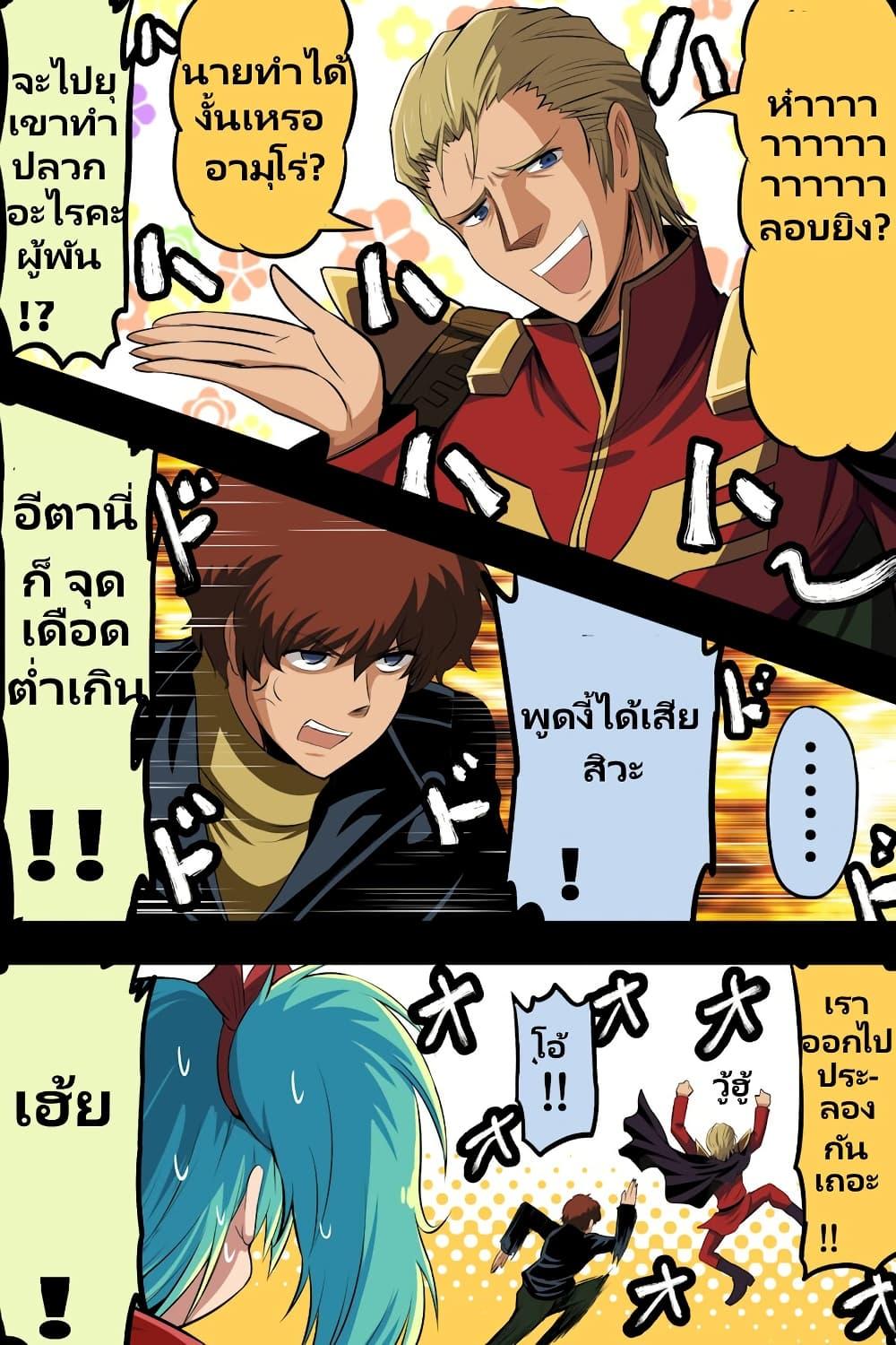 Manga-lc-com อ่านมังงะ อ่านการ์ตูน ออนไลน์ ฟรี Fuji Takanasu’s Gundam Book ตอนที่ 1 2 3 4 5 6 7 8 9 10 11 12 13 14 ฟรี ไม่มีโฆษณา Manga-lc - อ่าน มังงะ อ่าน การ์ตูน ออนไลน์ อ่านมังงะ ฟรี