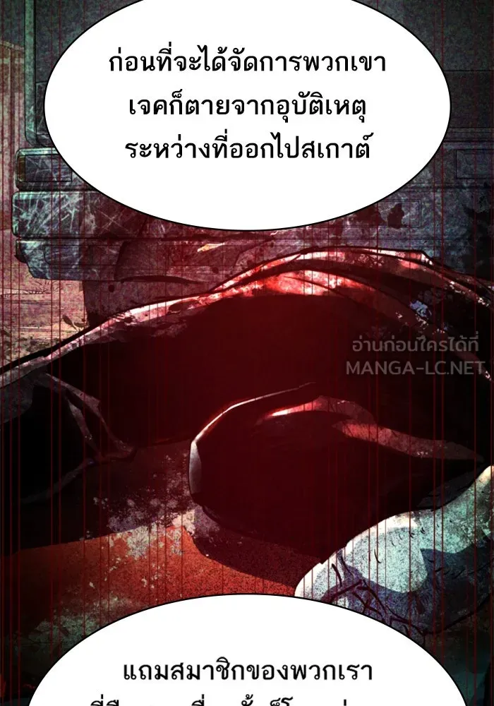 พี่ชายสายบอดี้การ์ด ตอนที่ 247 รูปที่ 93