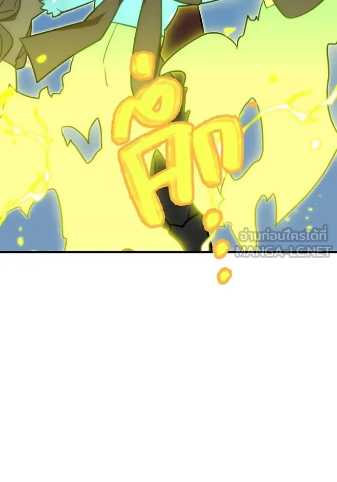 เพลเยอร์เลือดเทวะ ตอนที่ 66 รูปที่ 40