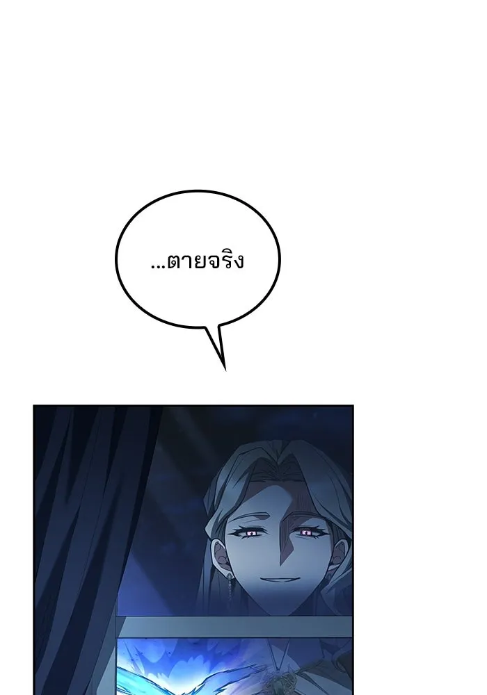 ครัวจอมเวท ตอนที่ 132 รูปที่ 122