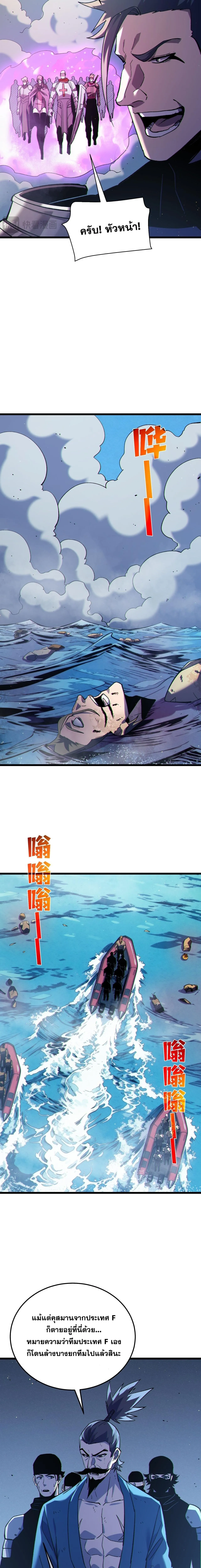 My Passive Skills Are Invincible จ_ต_อ_กคร_ง พร_อมสก_ลต_ดต_วไร_เท_ยมทาน ตอนที่ ตอนที่ 129 รูปที่ 7