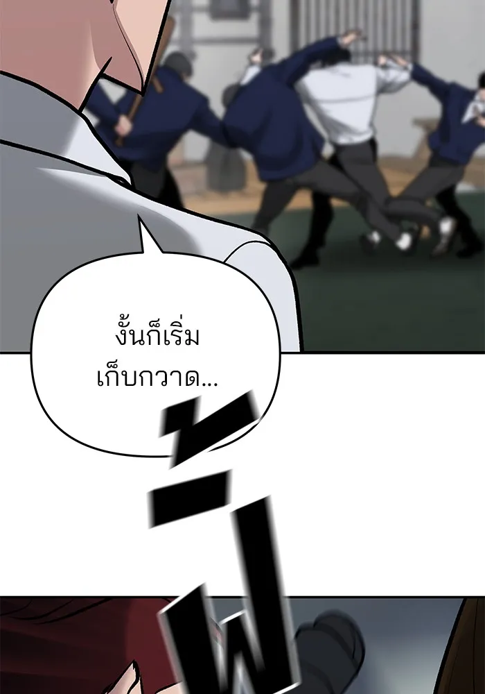 เลวฟาดเลว ตอนที่ 55 รูปที่ 13