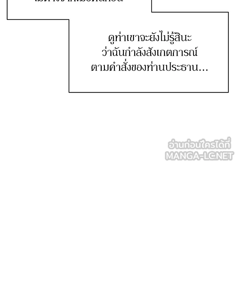 บุปผารุ่มราคะ ตอนที่ 26 รูปที่ 123