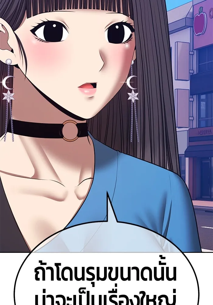 +99 ท่อนไม้พร้อมบวก ตอนที่ 64 คนลวง (2) รูปที่ 140