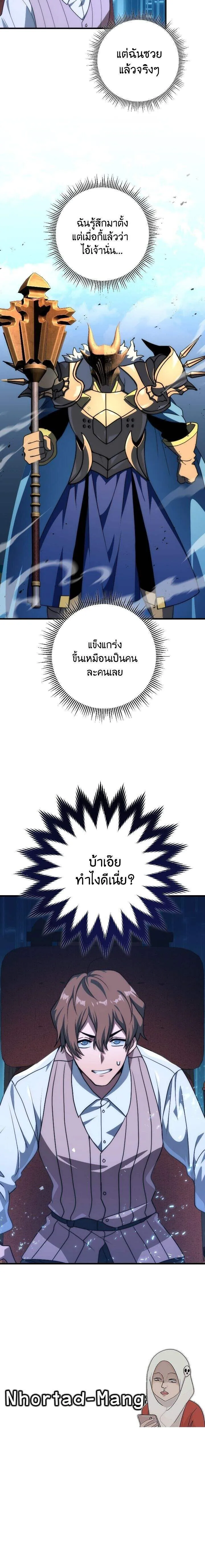 Emperor of Steel การเก_ดใหม_ของจ_กรพรรด_เหล_ก ตอนที่ ตอนที่ 37 รูปที่ 12