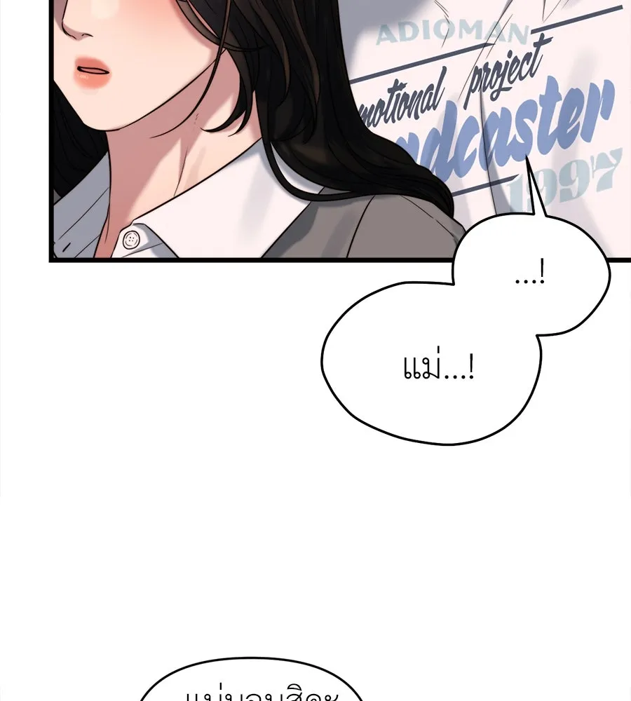 ปรารถนารักอันงดงาม ตอนที่ 43 รูปที่ 112