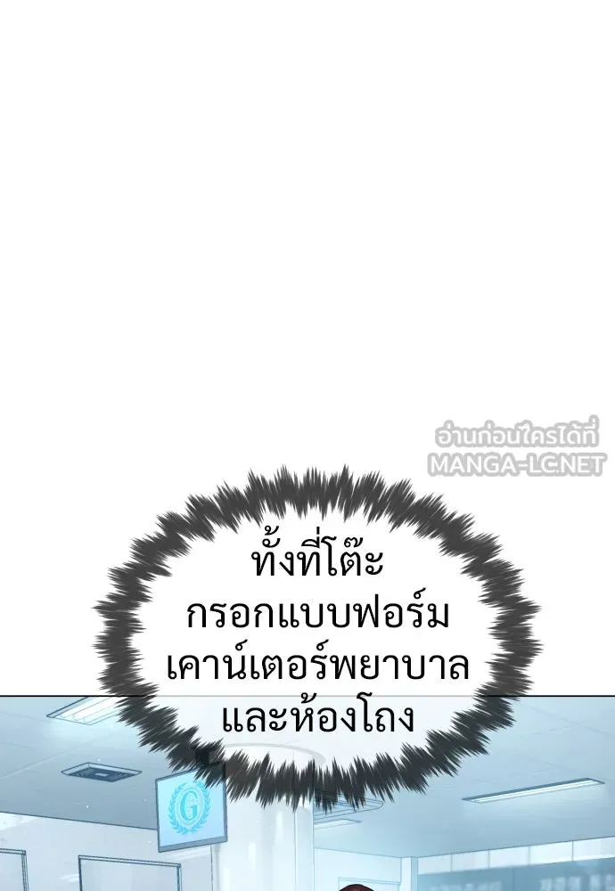 นักฆ่าย้อนวัย ตอนที่ 19 รูปที่ 60