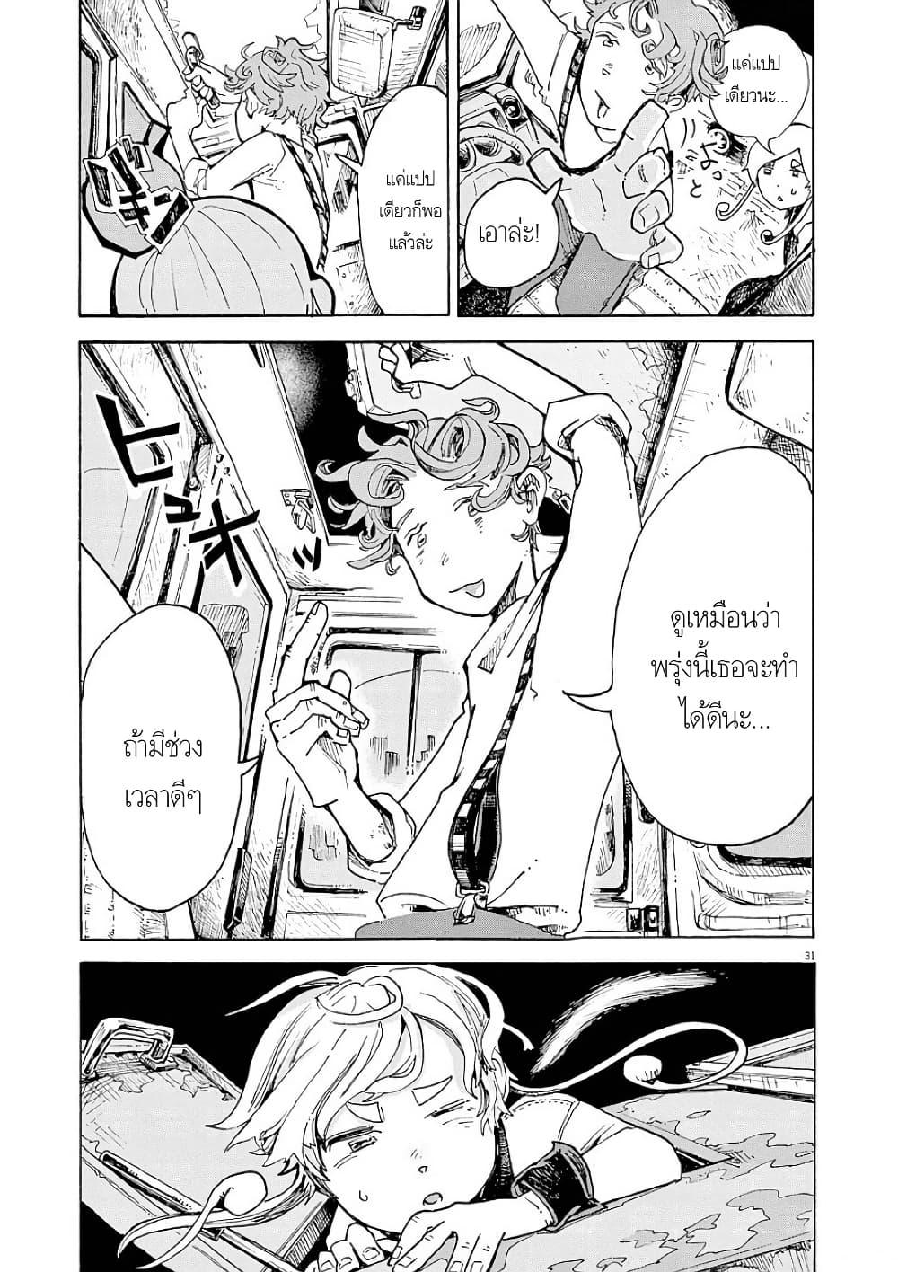 Manga-lc-com อ่านมังงะ อ่านการ์ตูน ออนไลน์ ฟรี Kurukuru Kuruma Mimura Pan ตอนที่ 1 2 3 4 5 6 7 8 9 10 11 12 13 14 ฟรี ไม่มีโฆษณา Manga-lc - อ่าน มังงะ อ่าน การ์ตูน ออนไลน์ อ่านมังงะ ฟรี