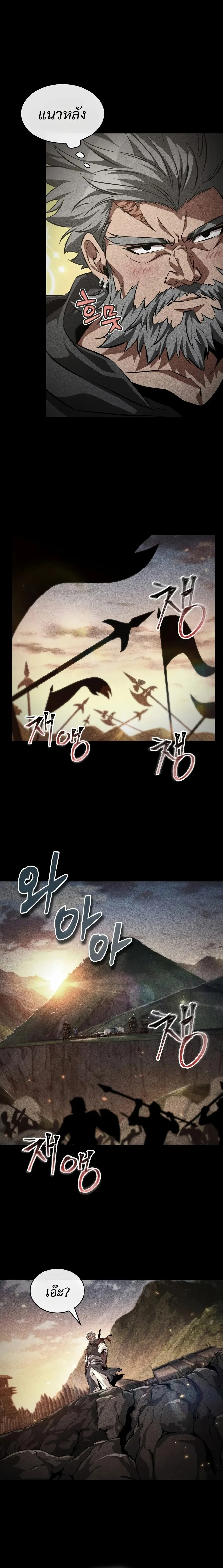 Pick Me Up_ Infinite Gacha ตอนที่ ตอนที่ 205 รูปที่ 14