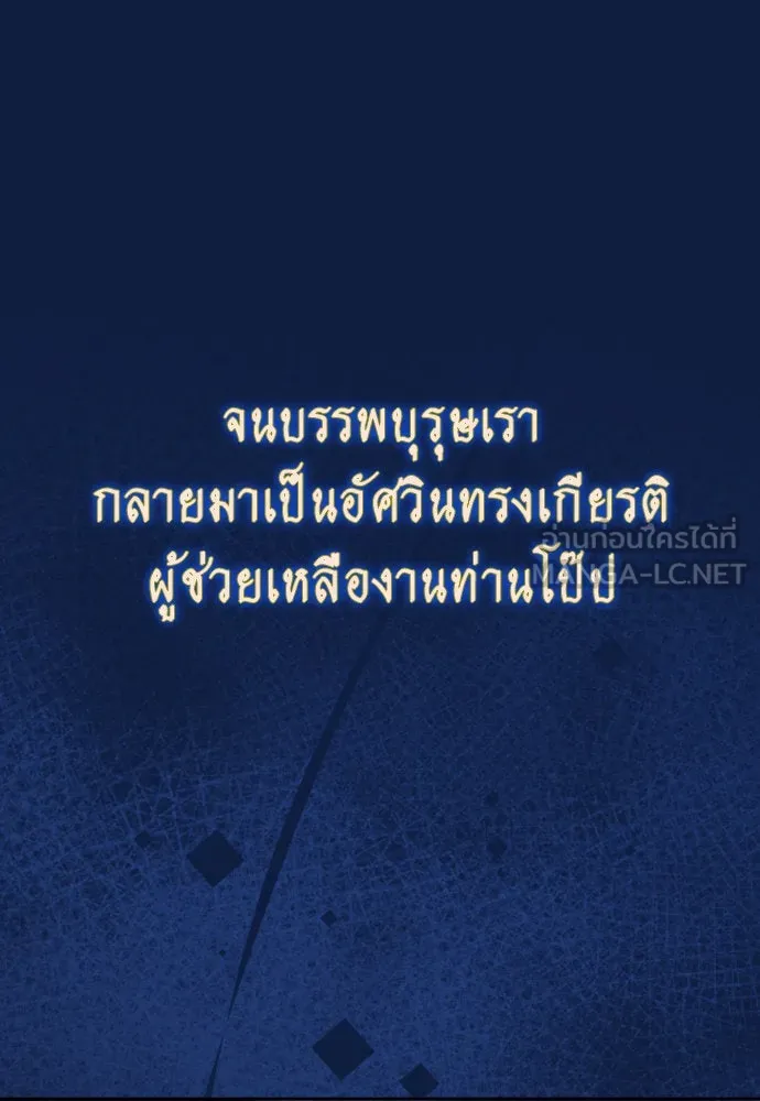 ชิงชีวิตพลิกลิขิตชะตา ตอนที่ 197. เรื่องราวภายในกล่อง(3) รูปที่ 57