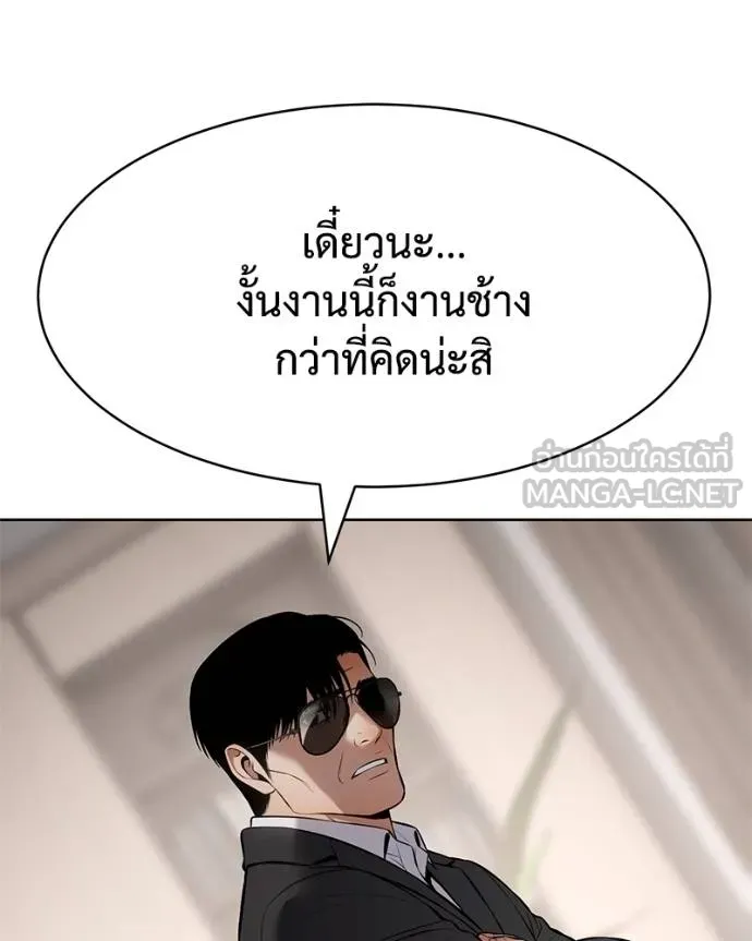 Baek XX ตอนที่ 120 รูปที่ 47