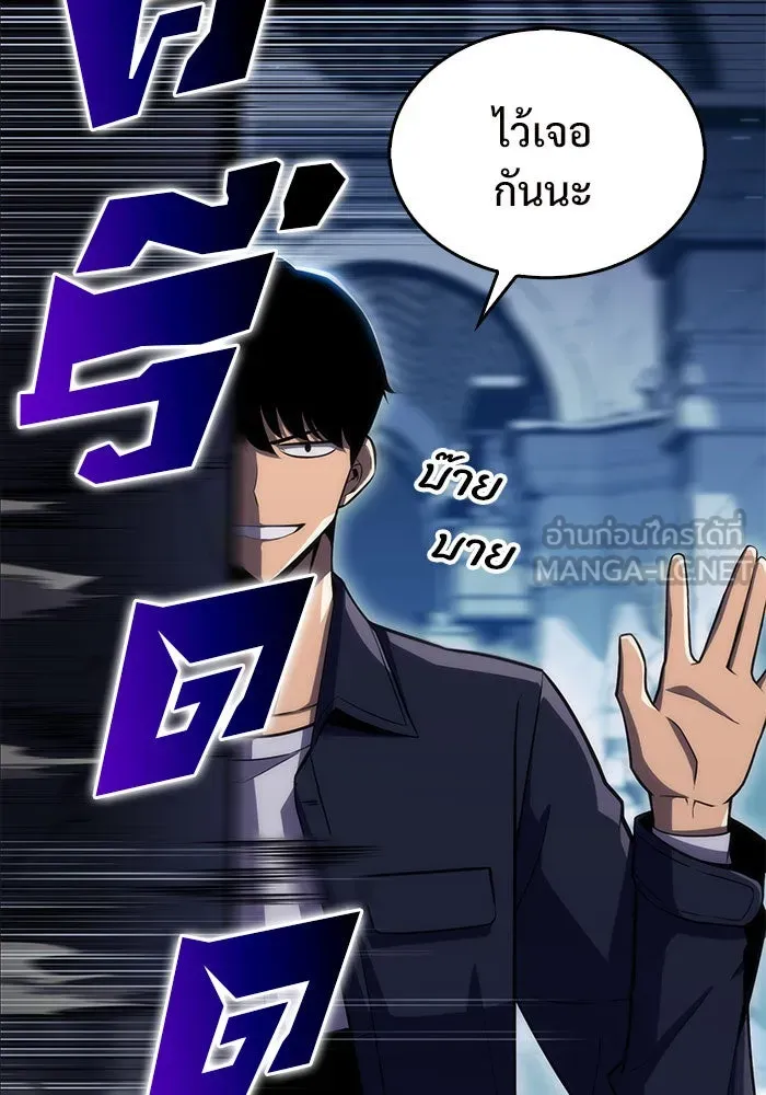 ผู้เล่นหน้าใหม่เลเวลแมกซ์ ตอนที่ 11 เขาวงกตลาบรินธ์ (3) รูปที่ 105