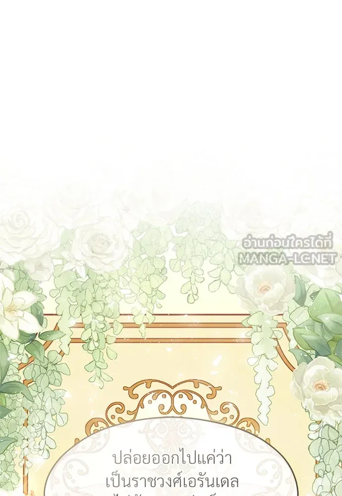 จักรพรรดิคลั่งรักที่เด็กกว่าฉันพันปี ตอนที่ 37 รูปที่ 78