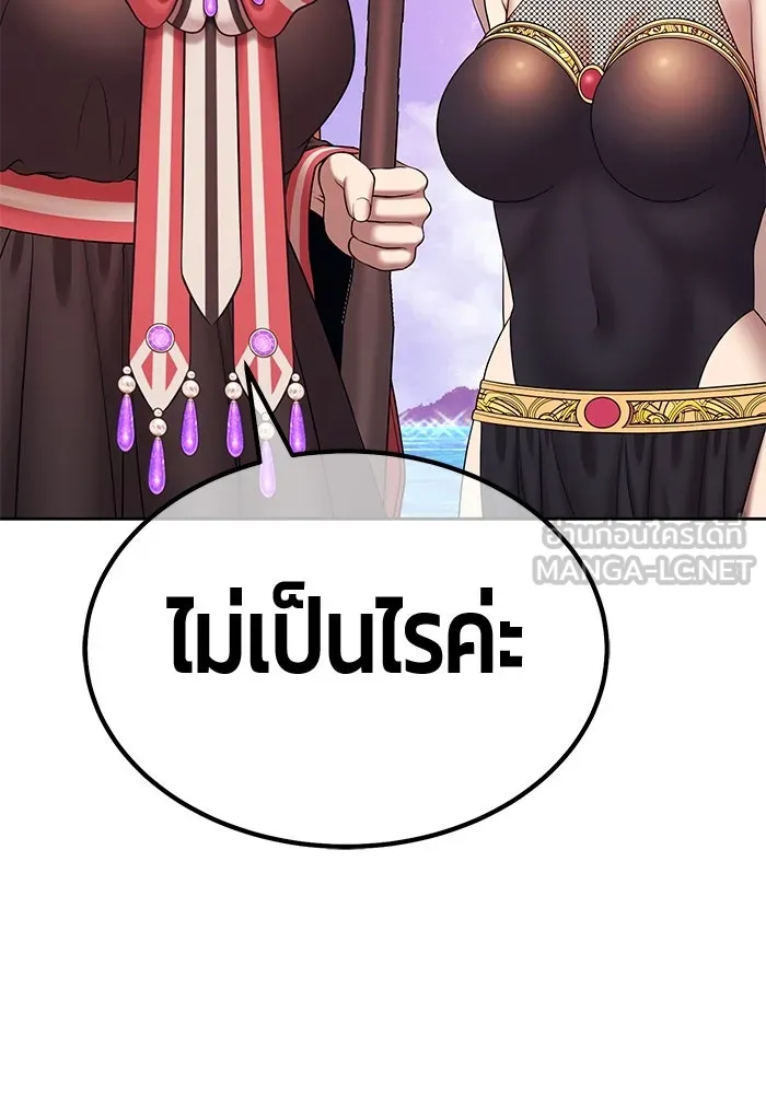 +99 ท่อนไม้พร้อมบวก ตอนที่ 2 ล็อกอิน (2) รูปที่ 267