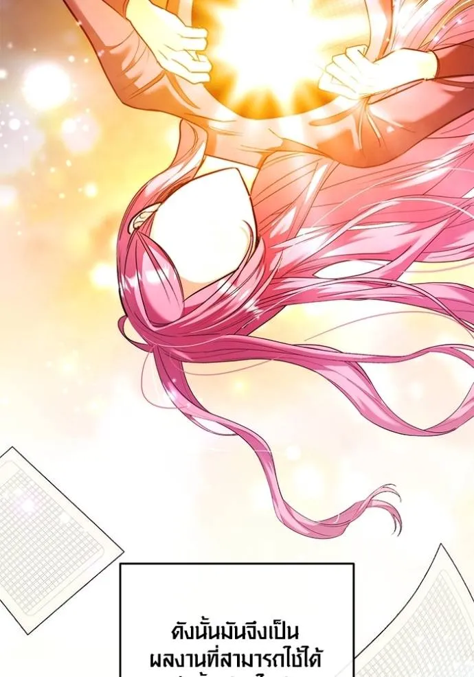 ออร่าดาราอัจฉริยะ ตอนที่ 35 รูปที่ 97