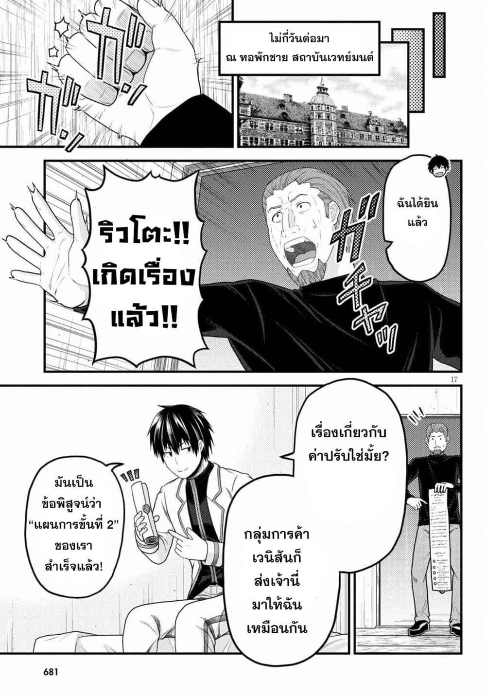 Manga-lc-com อ่านมังงะ อ่านการ์ตูน ออนไลน์ ฟรี Murabito desu ga Nani ka ตอนที่ 1 2 3 4 5 6 7 8 9 10 11 12 13 14 ฟรี ไม่มีโฆษณา Manga-lc - อ่าน มังงะ อ่าน การ์ตูน ออนไลน์ อ่านมังงะ ฟรี