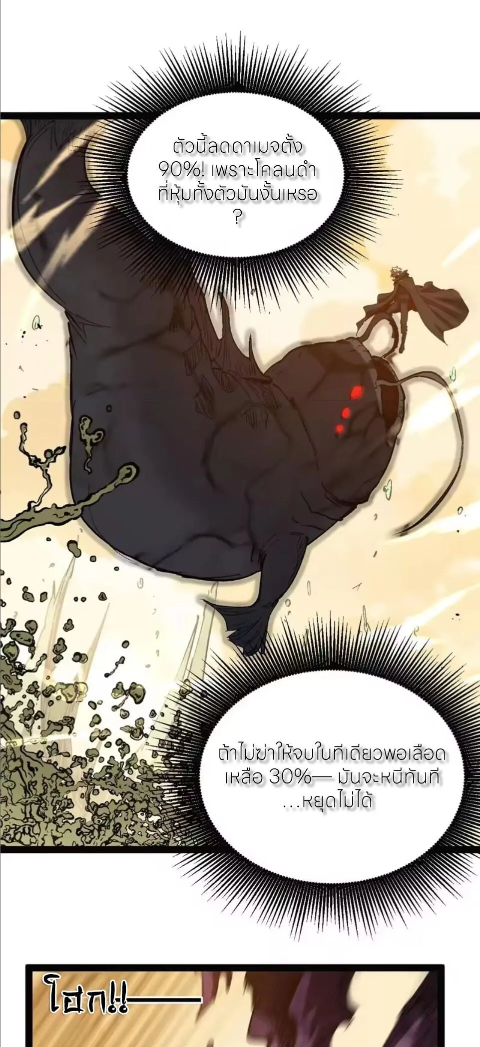 God-level Assassin_ I Am the Shadow น_กฆ_าระด_บเทพ ข_าค_อเงาม_ด ตอนที่ ตอนที่ 104 รูปที่ 1
