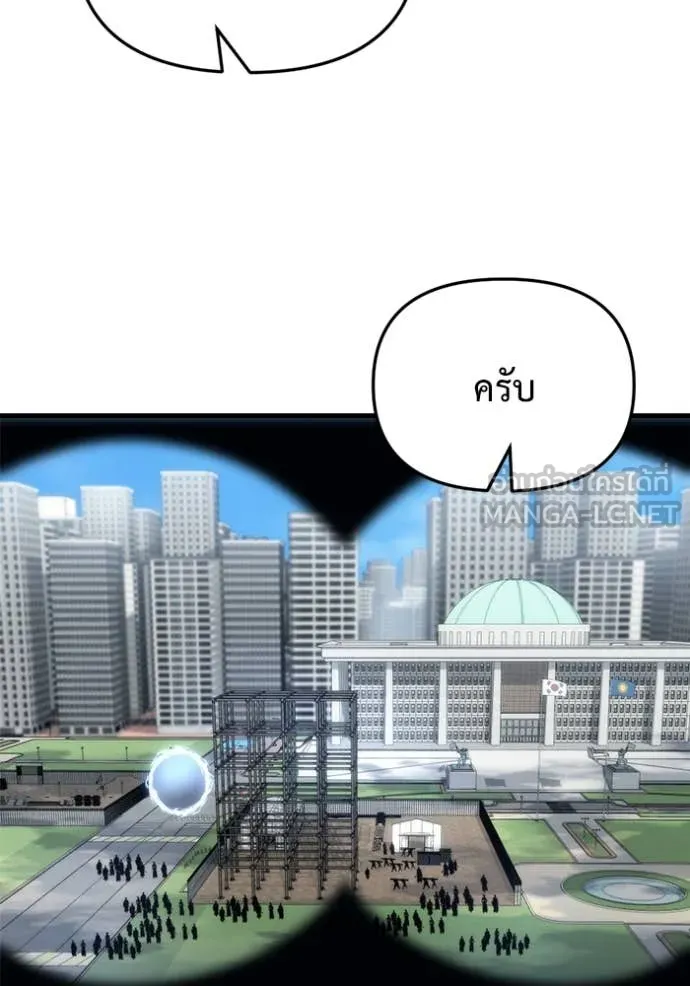 โกดังลับหลังโลกแตก ตอนที่ 30 รูปที่ 85