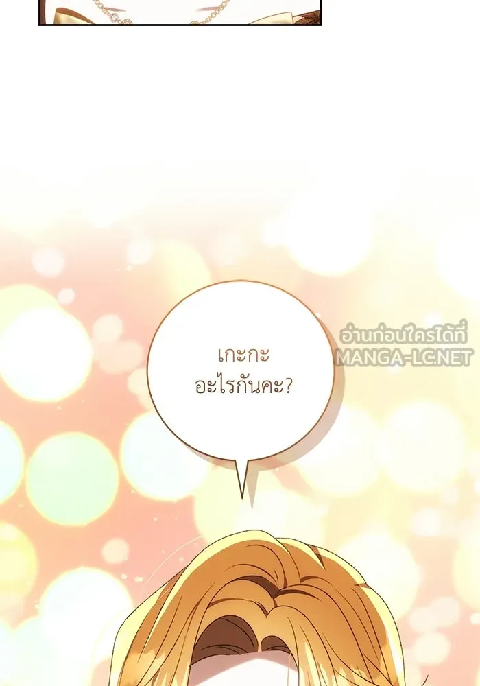 ย้อนเวลาพลิกชะตาทายาท ตอนที่ 79 รูปที่ 9