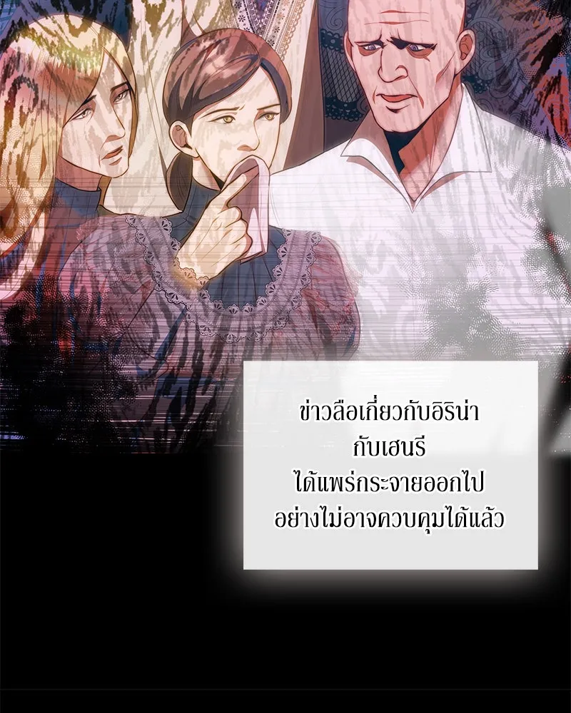 ขอบคุณที่หักหลัง ตอนที่ 18 รูปที่ 65