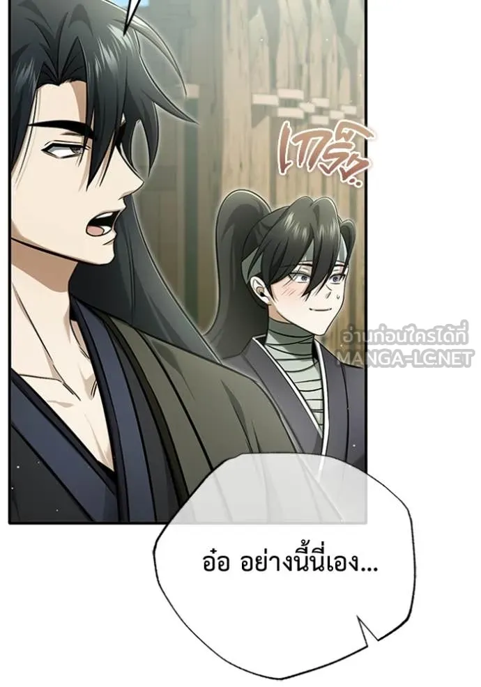 Regressor’s Life Aft ตอนที่ 69 รูปที่ 95