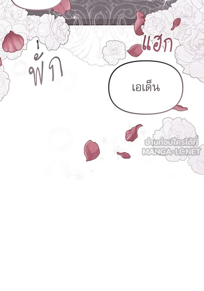 ไม่รักให้ตาย ตอนที่ 13 รูปที่ 120
