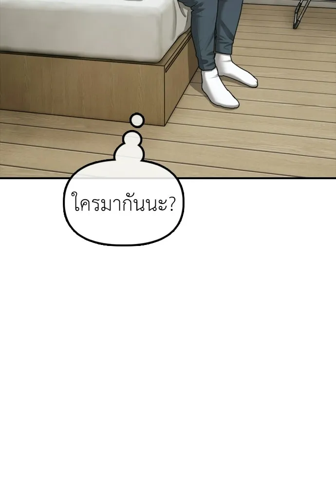 ผู้กล้าฝ่าวันสิ้นโลก ตอนที่ 63 vip แห่งศูนย์หลบภัยโรงเรียนนาน รูปที่ 119