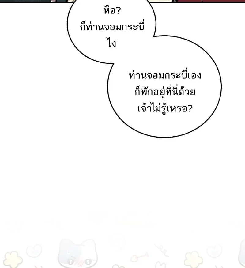 Childhood Friend of the Zenith สหายว_ยเยาว_ของข_าแข_งแกร_งท_ส_ดในใต_หล_า ตอนที่ ตอนที่ 75 รูปที่ 135