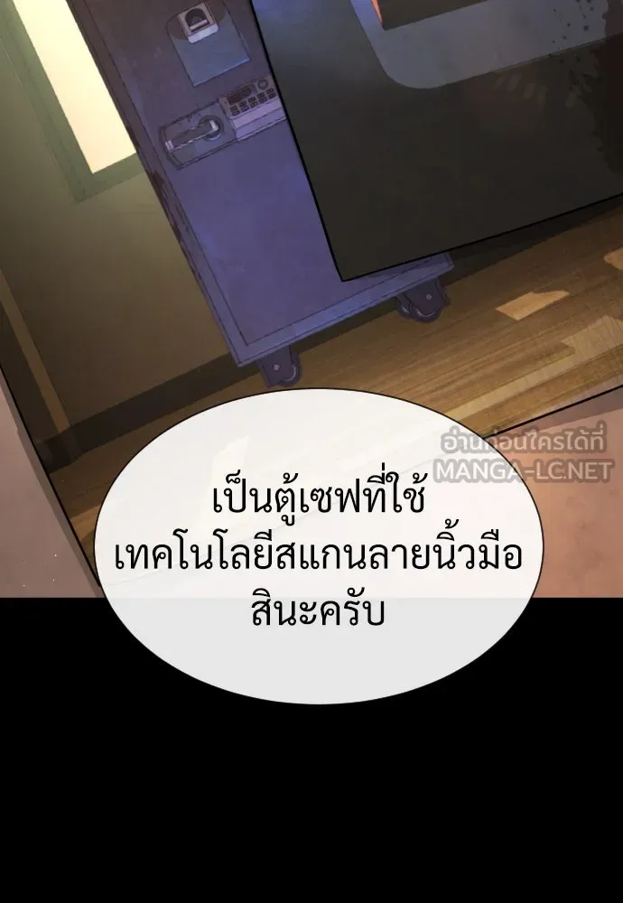 นักฆ่าย้อนวัย ตอนที่ 82 รูปที่ 21