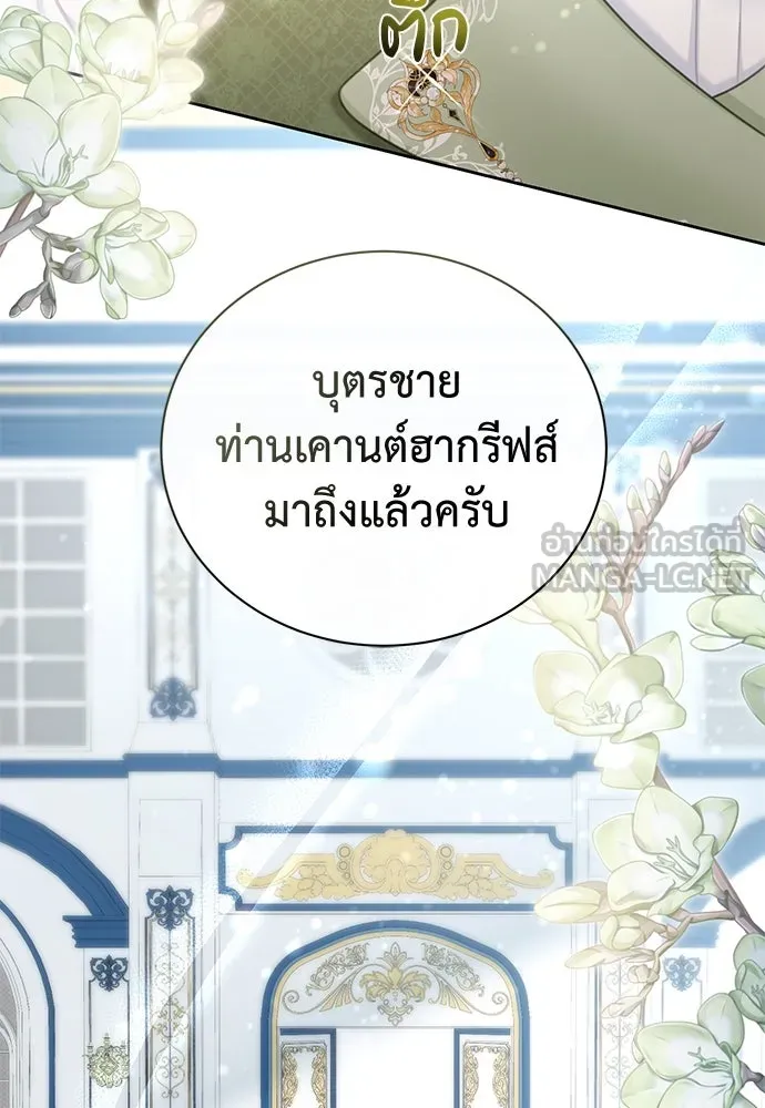 สาวใช้อย่างฉัน ขอเลือกหันหลังให้นาย ตอนที่ 6 รูปที่ 36