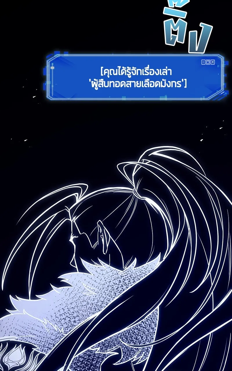 Omniscient Reader อ่านชะตาวันสิ้นโลก ตอนที่ 33 อ่านอีกรอบ (9) รูปที่ 50