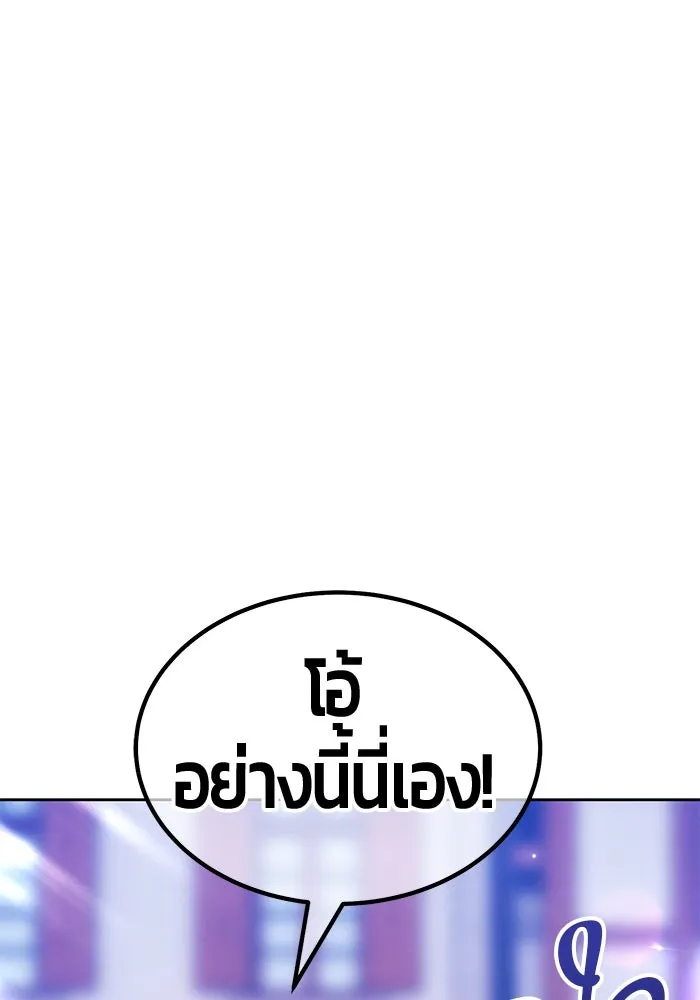 +99 ท่อนไม้พร้อมบวก ตอนที่ 27 เริ่มทัวร์นาเมนต์! (2) รูปที่ 125