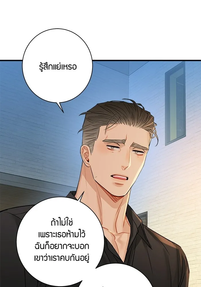 Good Gosh Daddy ตอนที่ 47 หึงหวง รูปที่ 40