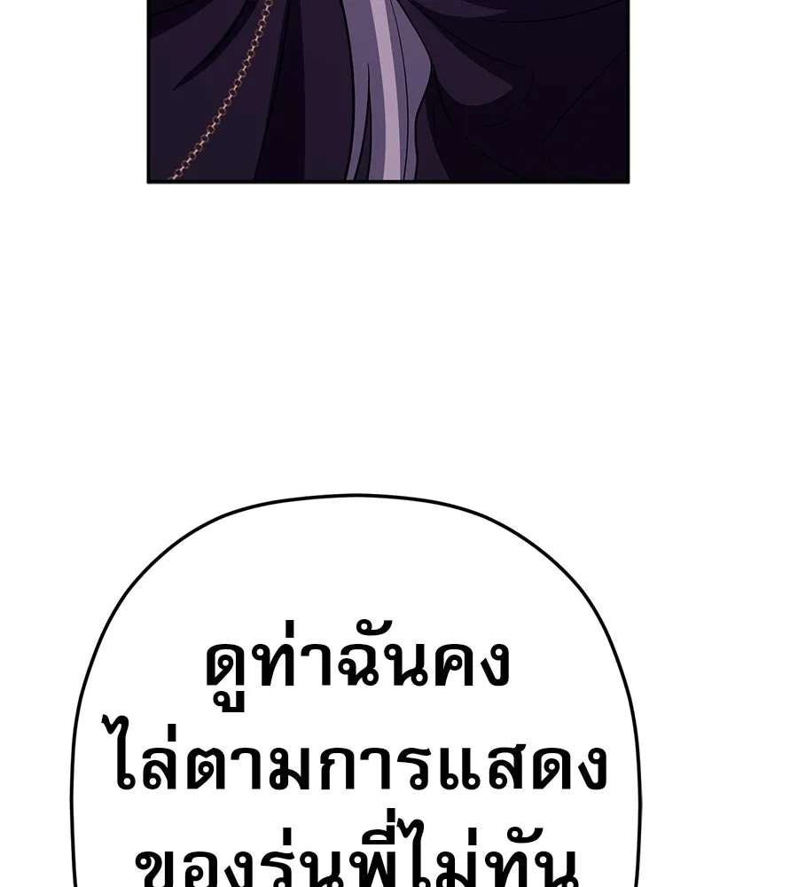 คอลเซ็นเตอร์เปลี่ยนชีวิต ตอนที่ 61 ก๊อบปี้ รูปที่ 184