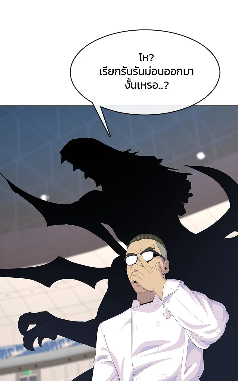 บันทึกครัวค่ายทหาร ตอนที่ 213 รูปที่ 47