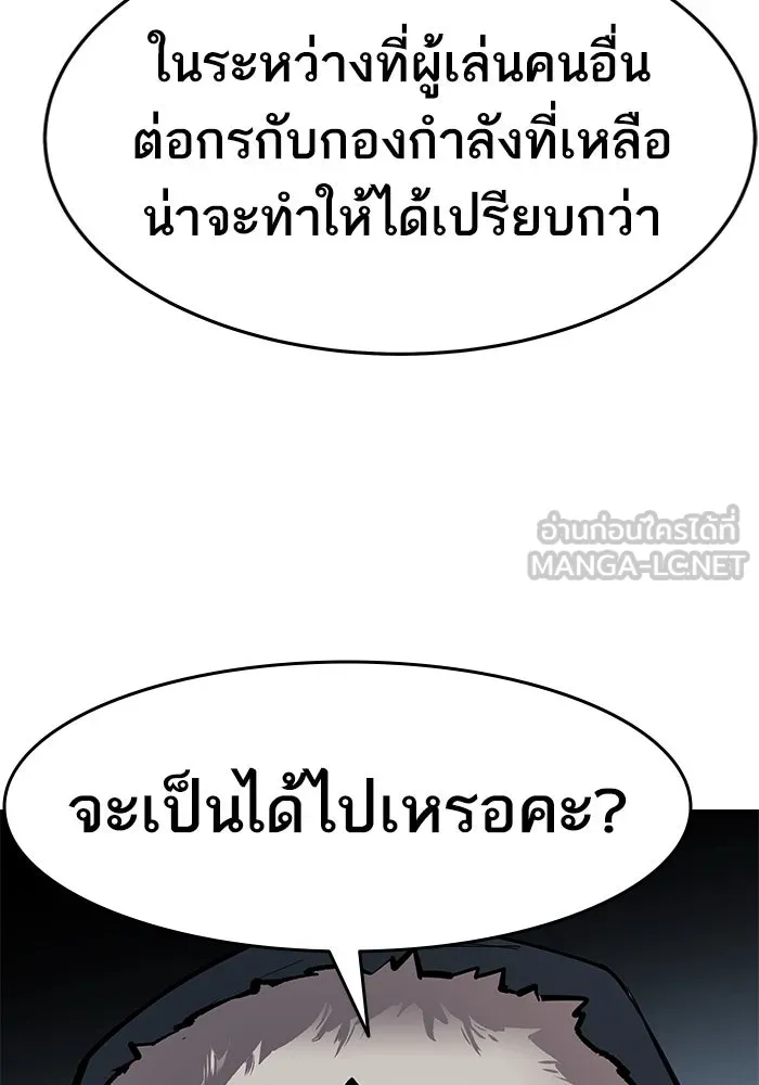 ยอดคนเลเวลทะลุ ตอนที่ 21 ฟรอซน่าเรด (7) รูปที่ 15