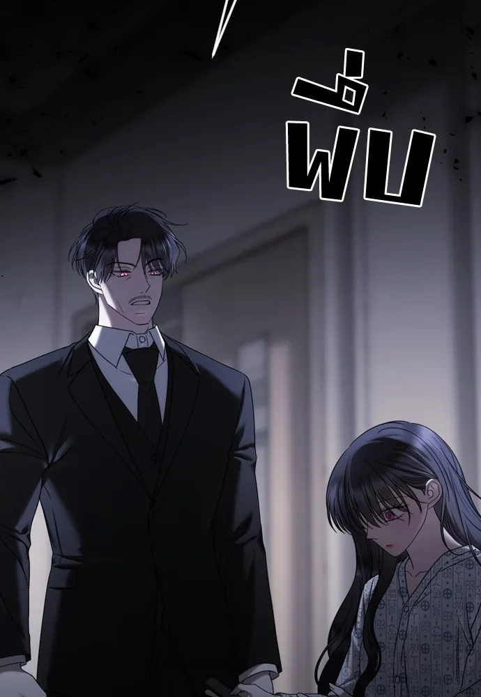 วิธีหนีตายจากนิยายโรคจิต ตอนที่ 71 รูปที่ 121