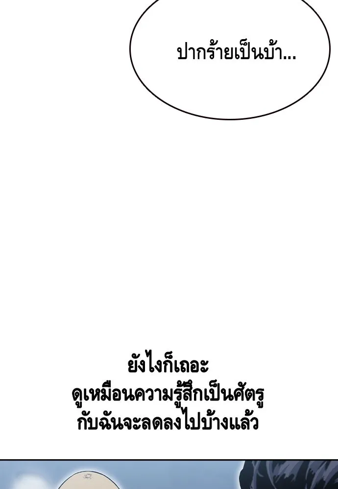 King Game ตอนที่ 99 หอกของกองพล รูปที่ 149