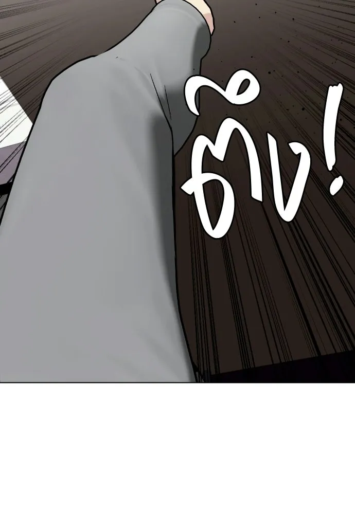 หมาหัวเน่าเก๋าเกินไป ตอนที่ 167 รูปที่ 35