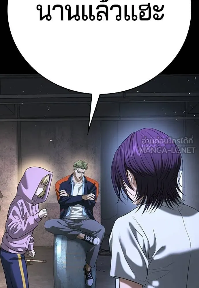 คูเซรา ตอนที่ 69 รูปที่ 3