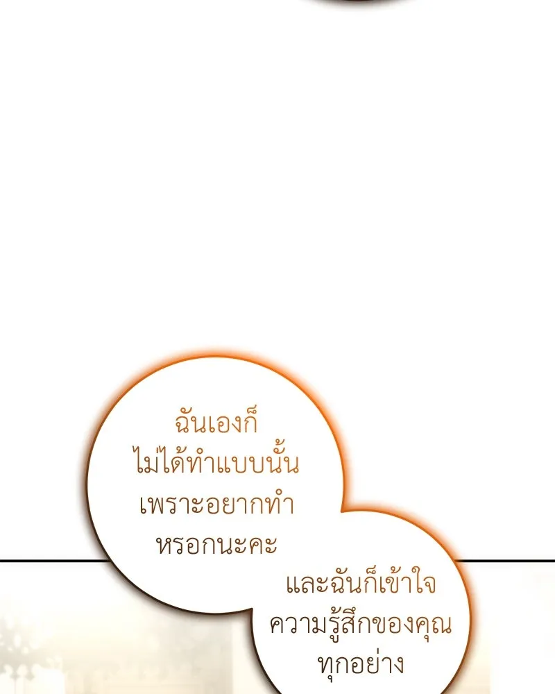 ภารกิจไล่ตามลุค บีเชล ตอนที่ 62 รูปที่ 19