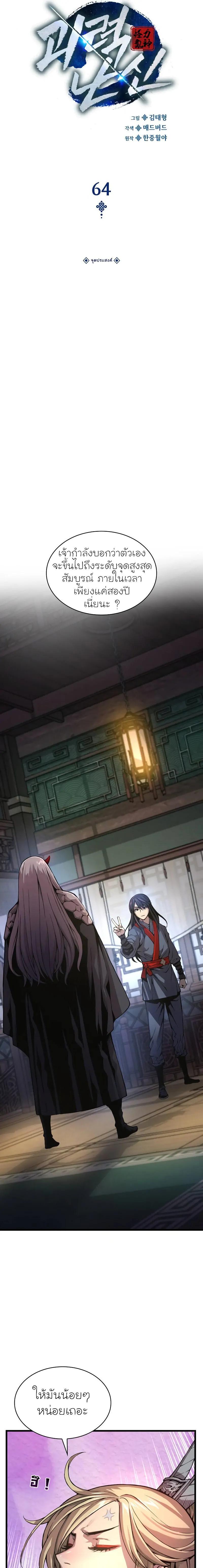 Doujin-Lc- อ่าน โดจิน มังฮวา เกาหลี ญี่ปุ่น จีน แปลไทย Myst Might Mayhem ตอนที่ 1 2 3 4 5 6 7 8 9 10 11 12 13 14 ฟรี ไม่มีโฆษณา อ่าน โดจิน Manhwa เกาหลี ญี่ปุ่น จีน เรามีครบ คัดมาให้เน้นๆ โดจิน 18+ รับประกันความฟินโดย  Doujin Lc