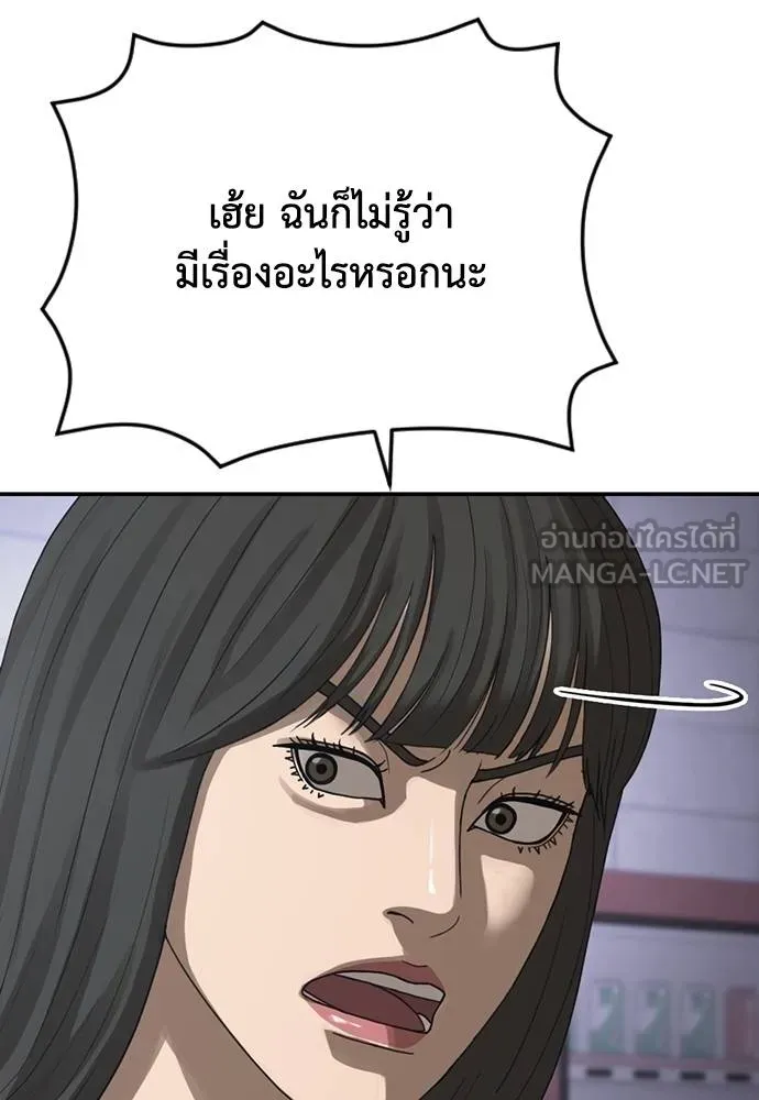 Y2K ตอนที่ 60 รูปที่ 162